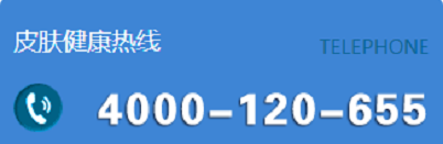 呼市皮膚病問答專家解答